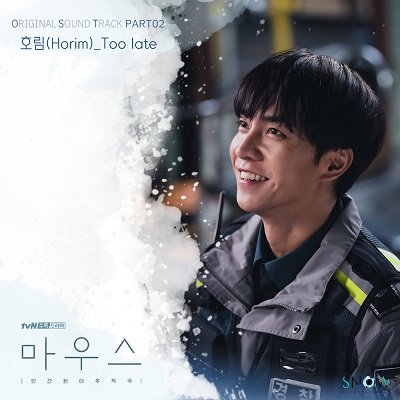 Horim Mouse OST Part 2 Cover