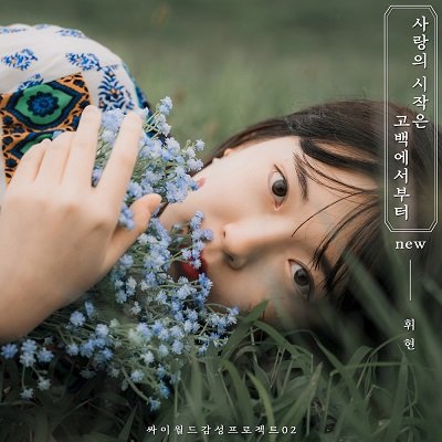 HWIHYUN I Love Younew Cover