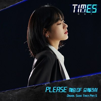 Hyerim TIMES OST Part 5 Cover