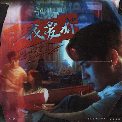 Jackson Wang LMLY Cover