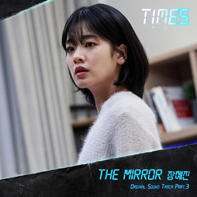 Jang Hye-jin TIMES OST Part 3 Cover