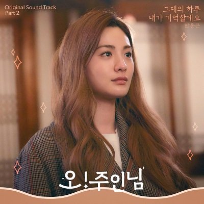 Han Dong Geun Oh My Lady Lord OST Part 2 Cover