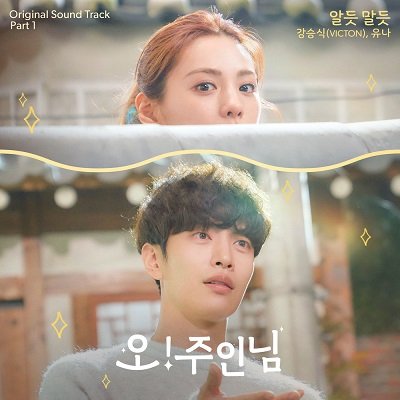 Kang Seung Sik & Yuna Oh My Lady Lord OST Part 1 Cover