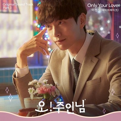 Lee Won Seok Oh My Lady Lord OST Part 3 Cover