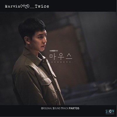 Marvin Mouse OST Part 5 Cover
