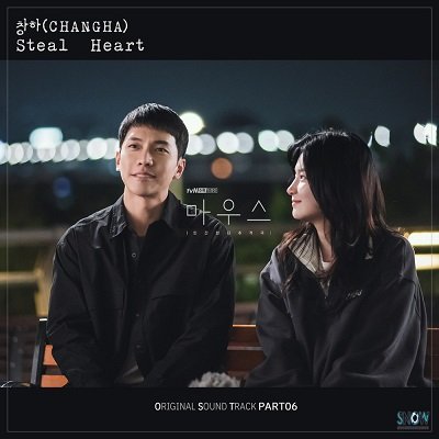 CHANGHA Mouse OST Part 6 Cover