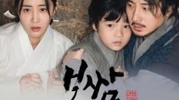 Hwang eri Bossam Steal the Fate OST Part 6 Cover