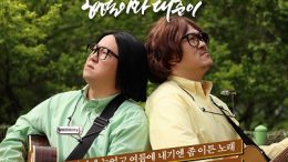 Hyungdon & Daejune Bye Bye Spring Cover