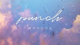 Punch Were Breaking Up Cover