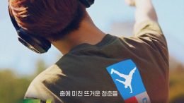 Hong Eunki Im the one Cover