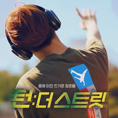Hong Eunki Im the one Cover