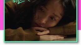 HYUNKI Mad For Each Other OST Part 2 Cover