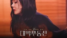 Ju Ihyun Sell Your Haunted House OST Part 10 Cover