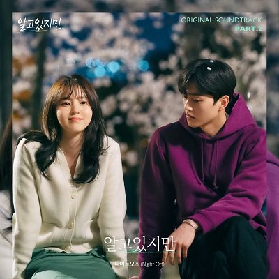 Night Off Nevertheless OST Part 2 Cover