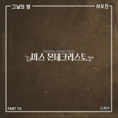 Seo Woo Jin Miss Monte-Cristo OST Part 10 Cover
