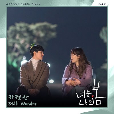 Ha Hyunsang You Are My Spring OST Part 3 Cover