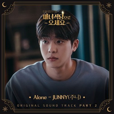 JUNNY The Witchs Diner OST Part 2 Cover