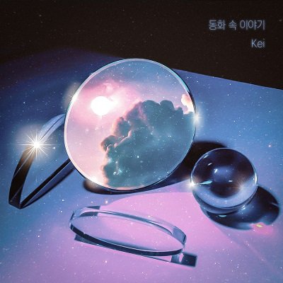 Kei Starting Point of Dating OST Part 2 Cover