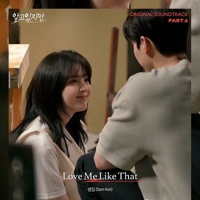 Sam Kim Nevertheless OST Part 6 Cover
