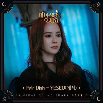 YESEO The Witchs Diner OST Part 3 Cover