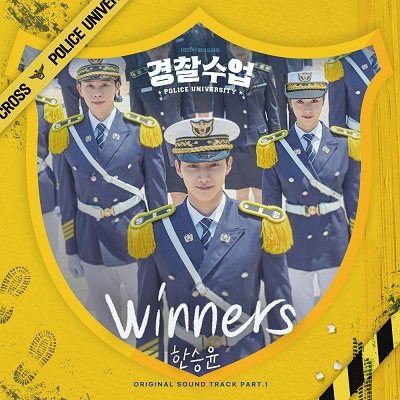 Han Seung Yun Police University OST Part 1 Cover