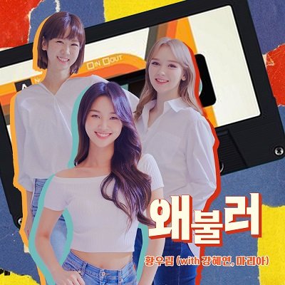Hwang Woo Lim Why Do You Call Me Cover