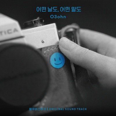 O3ohn Even days 2021 Cover