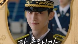 Onestar Police University OST Part 4 Cover