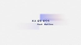 Punch & Mad Clown I Miss You Cover