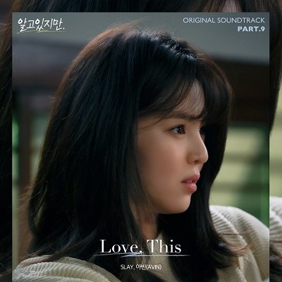 SLAY & AVIN Nevertheless OST Part 9 Cover