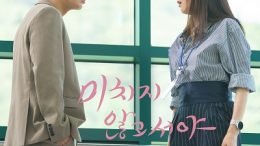 The Daisy On The Verge Of Insanity OST Part 7 Cover