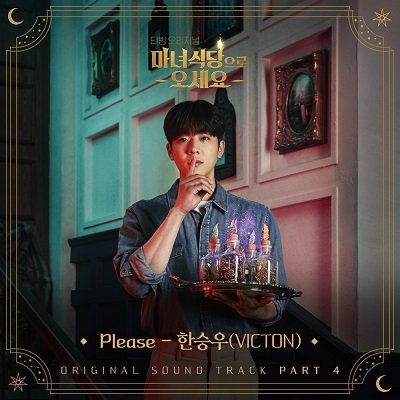 VICTON The Witchs Diner OST Part 4 Cover