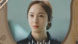 YUJU Police University OST Part 5 Cover