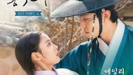 AILEE Lovers of the Red Sky OST Part 4 Cover