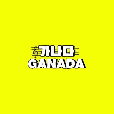 HYBE EDU GANADA Cover