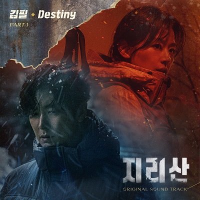 Kim Feel Jirisan OST Part 1 Cover