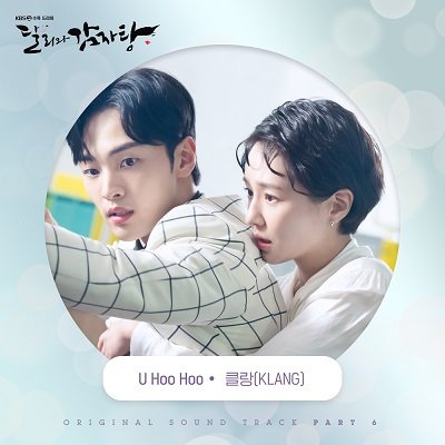 KLANG Dali and the Cocky Prince OST Part 6 Cover