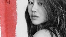Savina & Drones Reflection of You OST Part 1 Cover