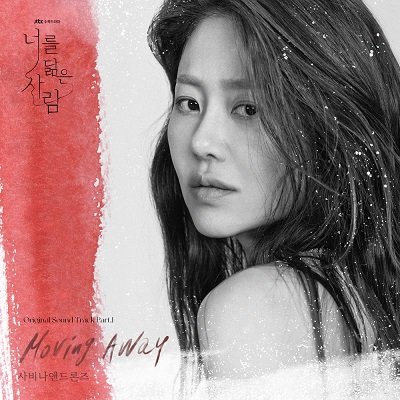 Savina & Drones Reflection of You OST Part 1 Cover