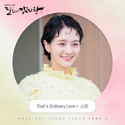 Seoho Dali and Cocky Prince OST Part 3 Cover