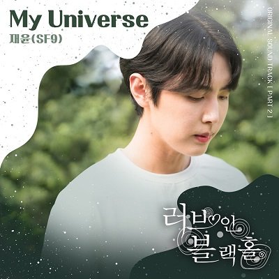 SF9 Love in Black Hole OST Part 2 Cover