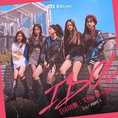 BIG Naughty & EXY IDOL The Coup OST Part 1 Cover