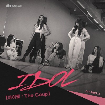 Cotton Candy IDOL The Coup OST Part 2 Cover