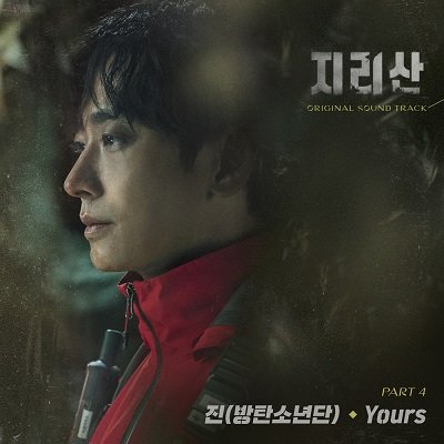 Jin Jirisan OST Part 4 Cover