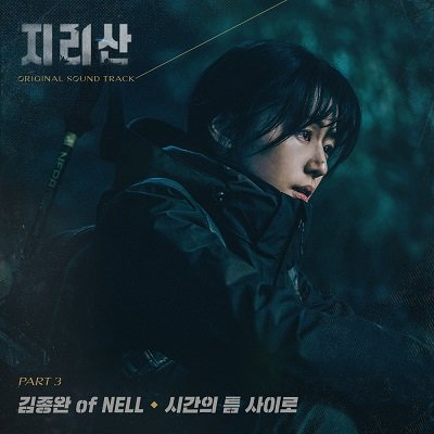 Kim Jong Wan Jirisan OST Part 3 Cover