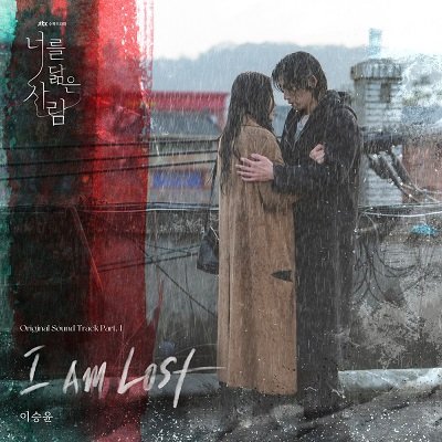 Lee Seung Yoon Reflection of You OST Part 4 Cover