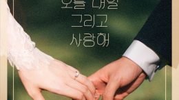 Park Myung-soo Today, tomorrow and always love you Cover