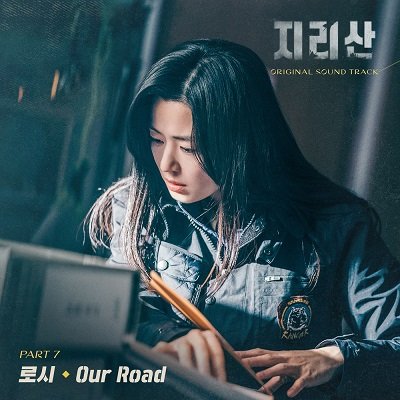 Rothy Jirisan OST Part 7 Cover