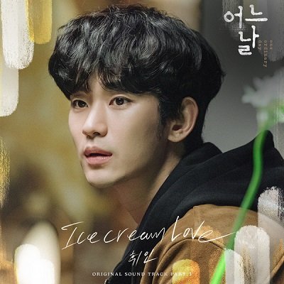 Whee In One Ordinary Day OST Part 1 Cover
