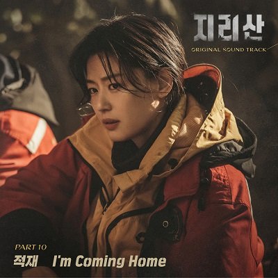 Jukjae Jirisan OST Part 10 Cover